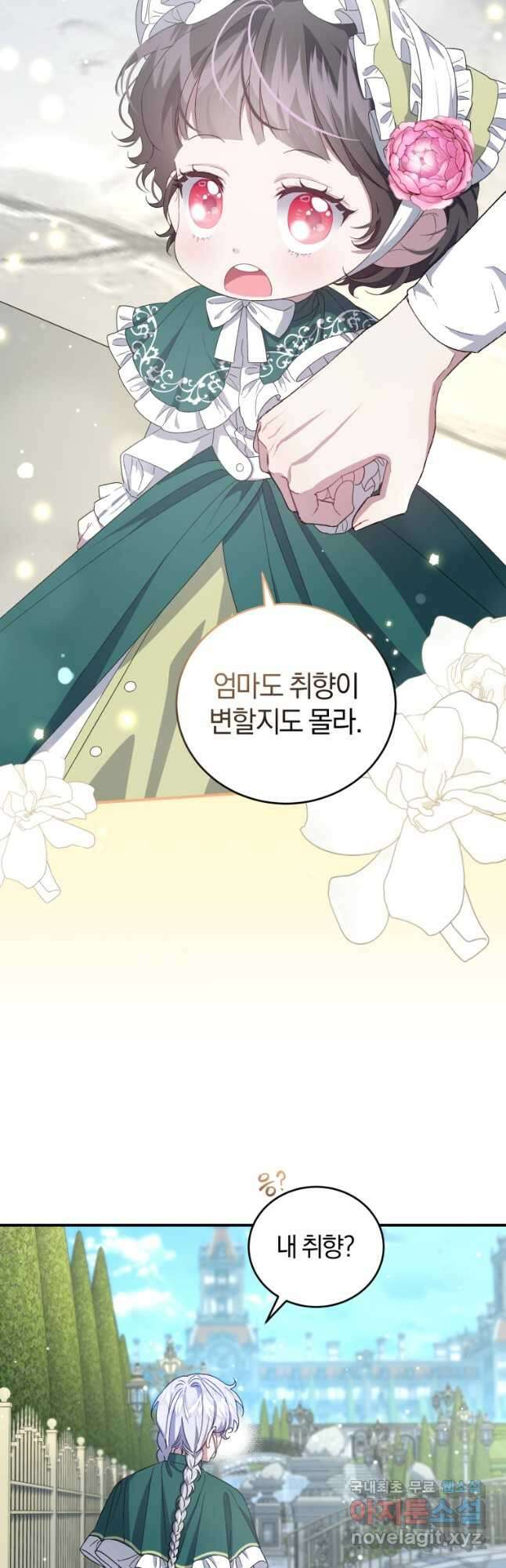 갱생불가 흑막가의 새엄마가 되었다 34화 13