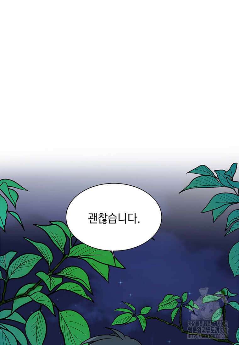 에스티오 108화 2