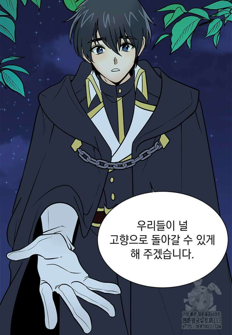에스티오 108화 3