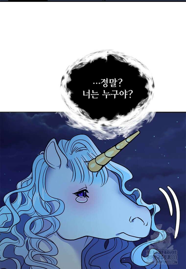 에스티오 108화 4