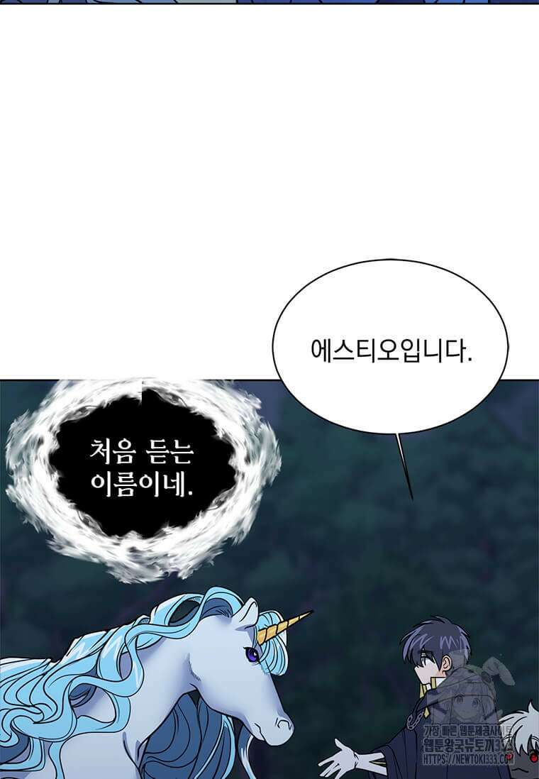 에스티오 108화 5