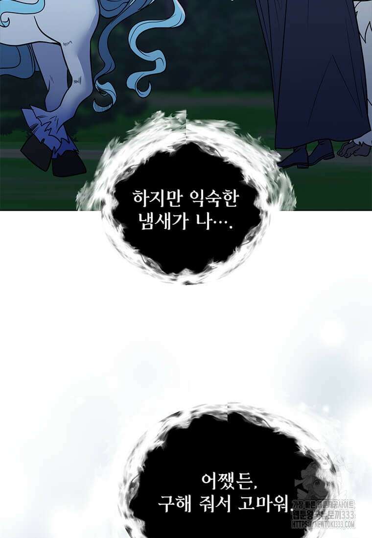에스티오 108화 6
