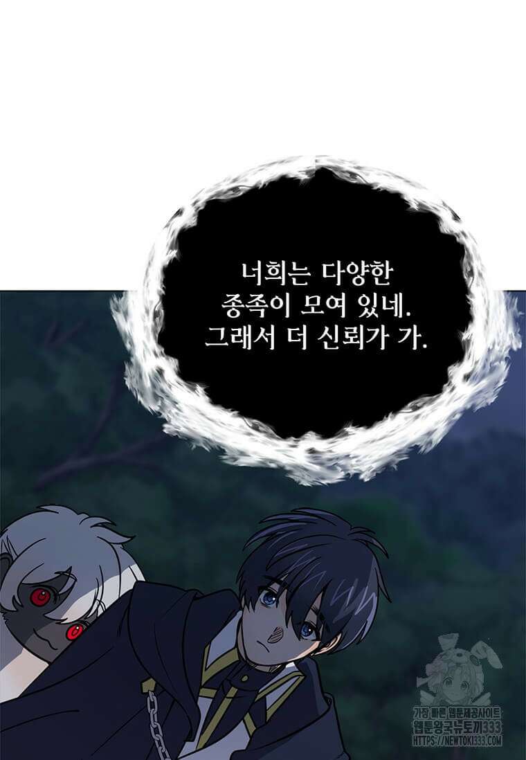 에스티오 108화 8