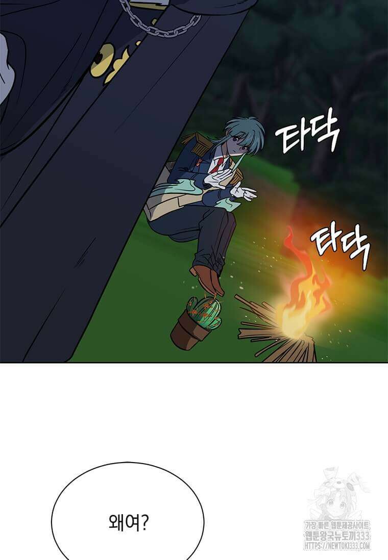 에스티오 108화 9
