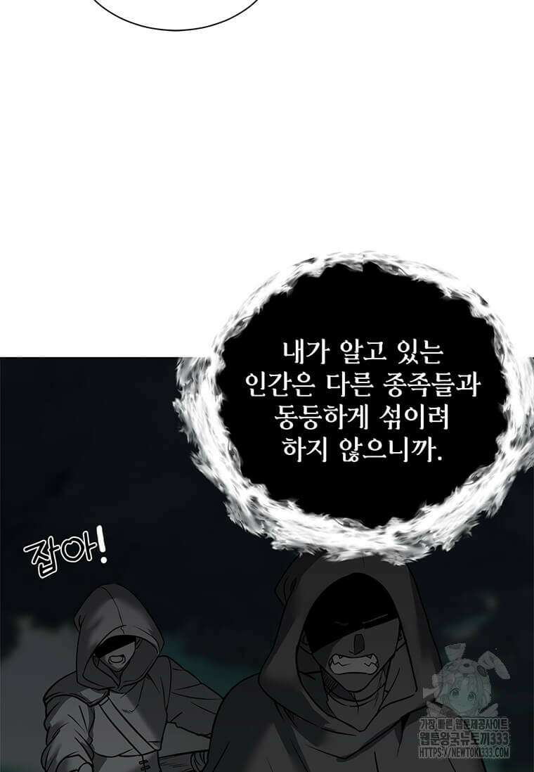 에스티오 108화 10