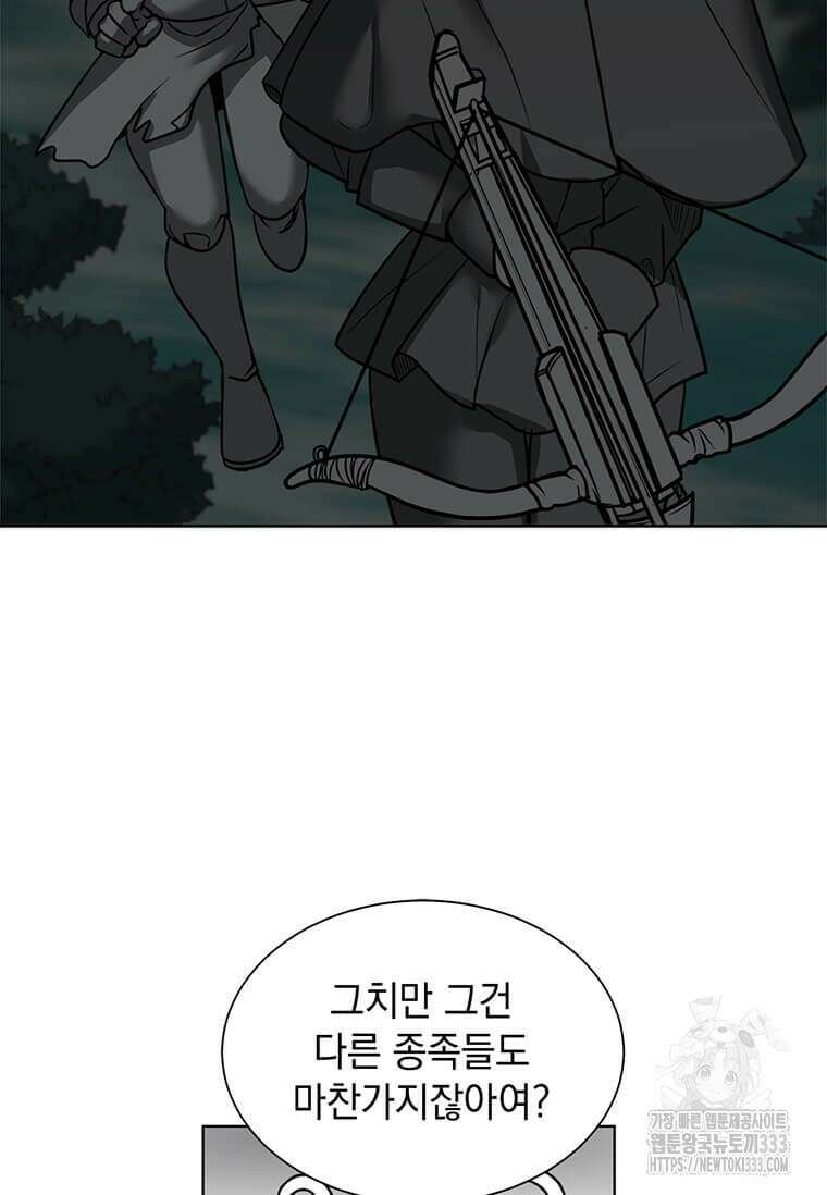 에스티오 108화 11