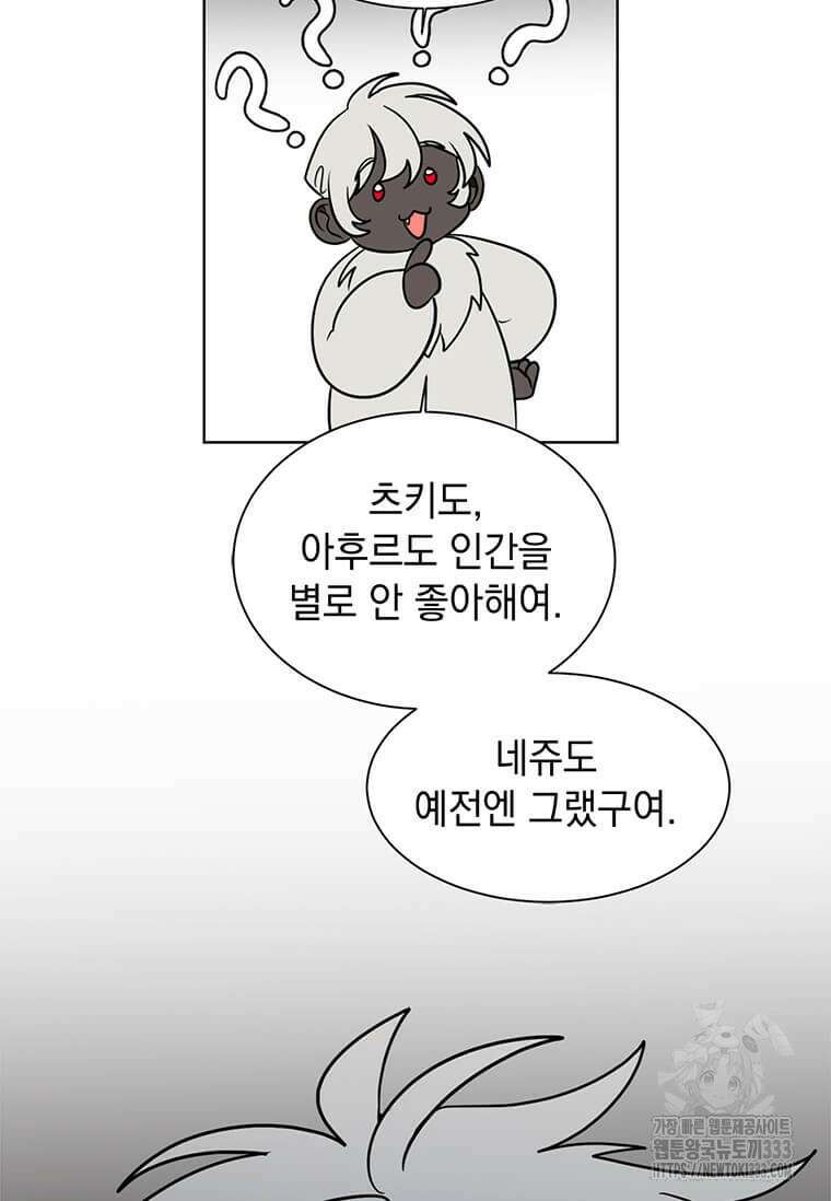 에스티오 108화 12