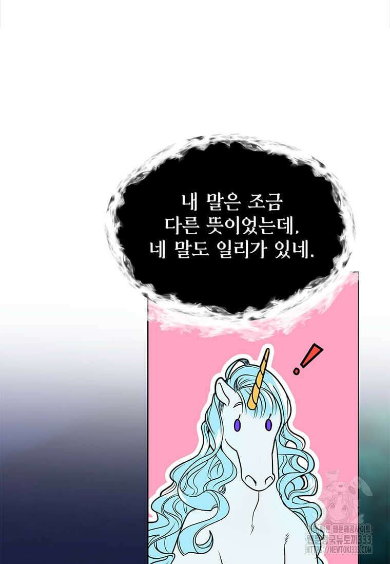 에스티오 108화 14