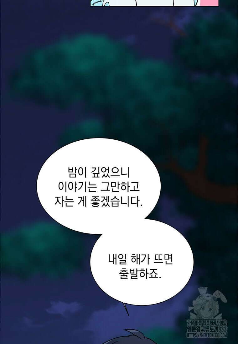 에스티오 108화 15