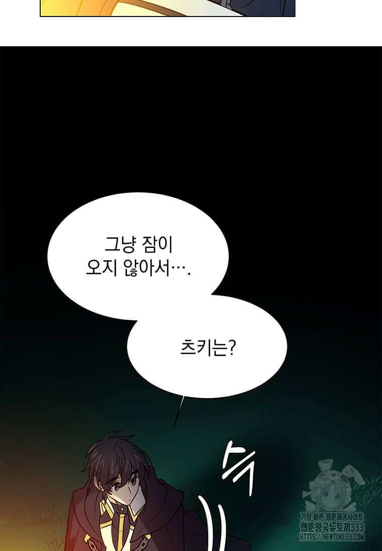 에스티오 108화 19