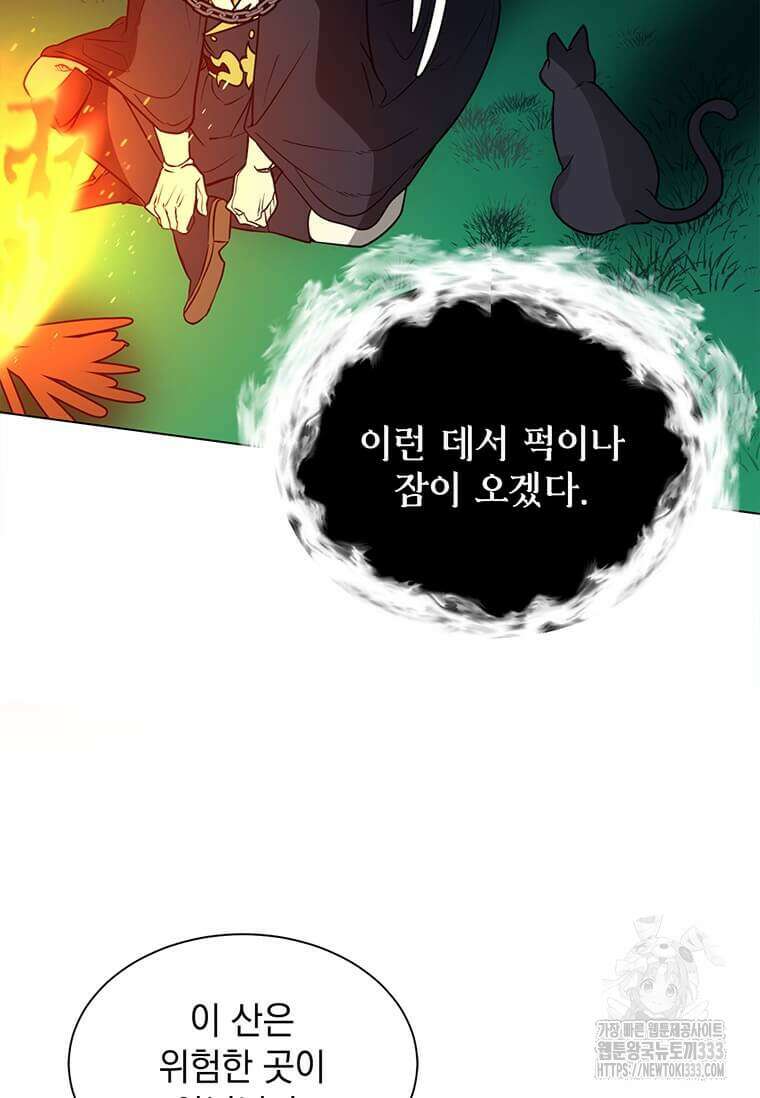 에스티오 108화 20