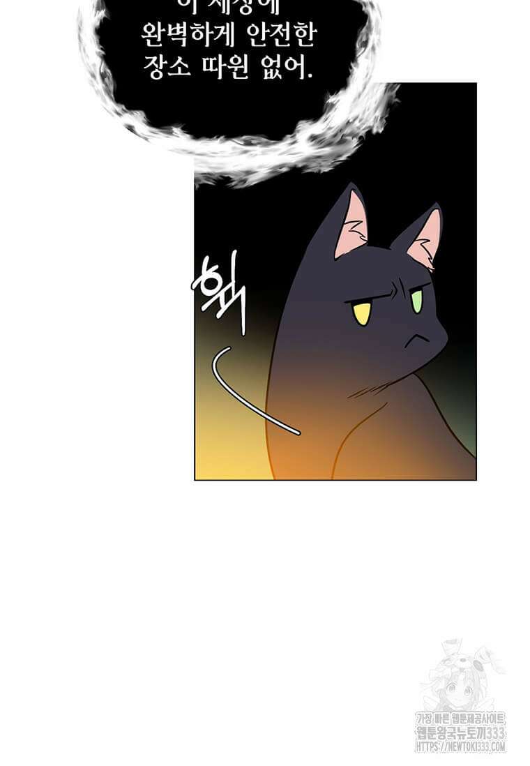 에스티오 108화 22