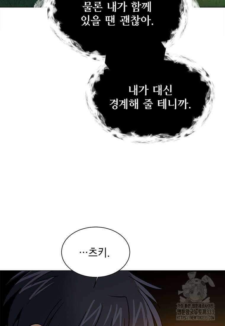 에스티오 108화 24