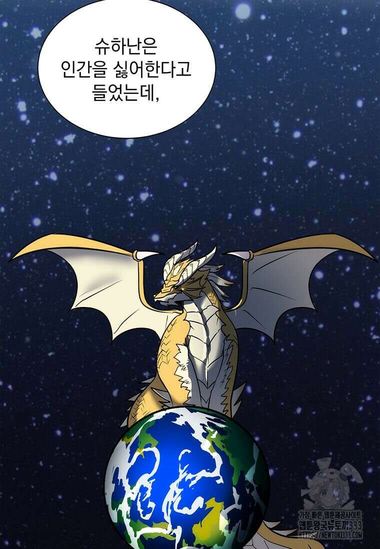 에스티오 108화 26