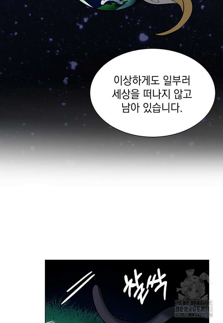 에스티오 108화 27