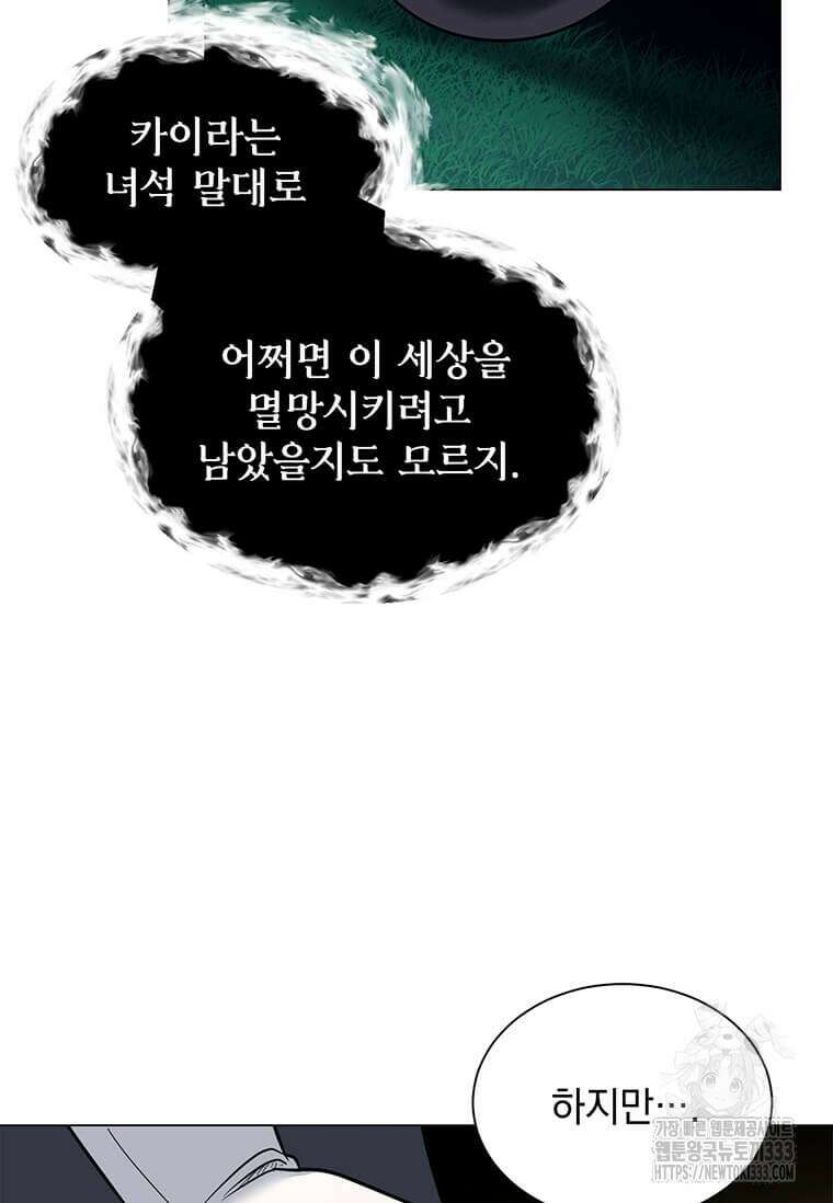 에스티오 108화 28