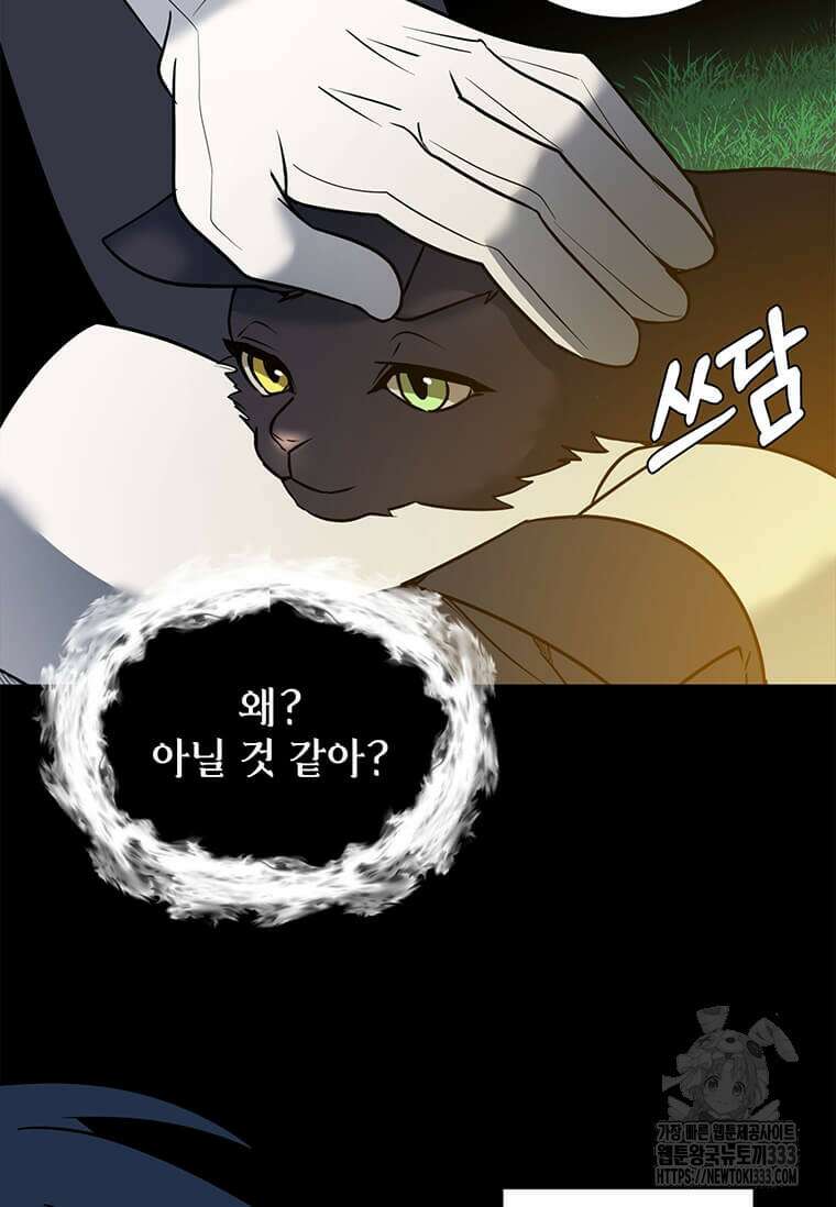 에스티오 108화 29