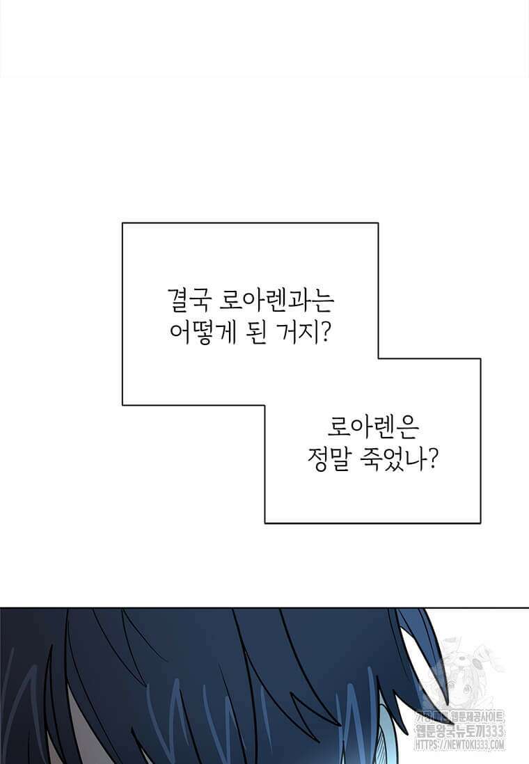 에스티오 108화 31