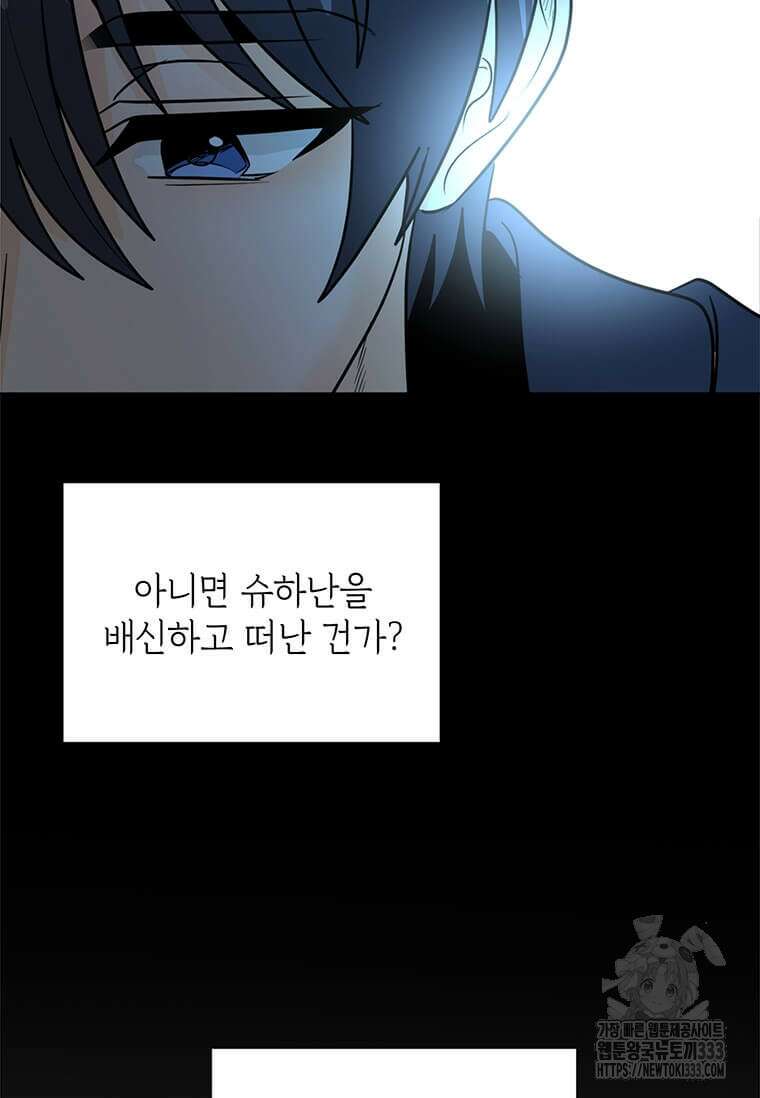 에스티오 108화 32