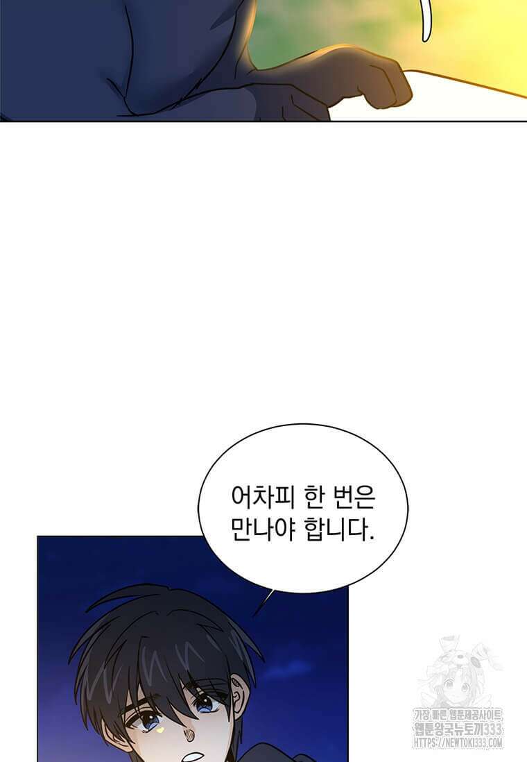 에스티오 108화 37