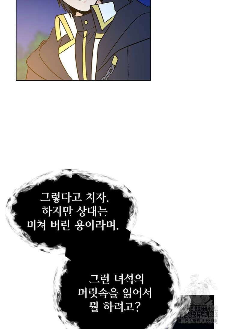 에스티오 108화 38