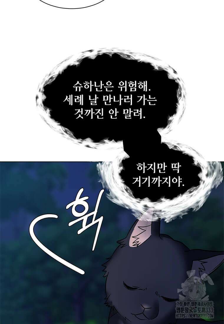 에스티오 108화 40