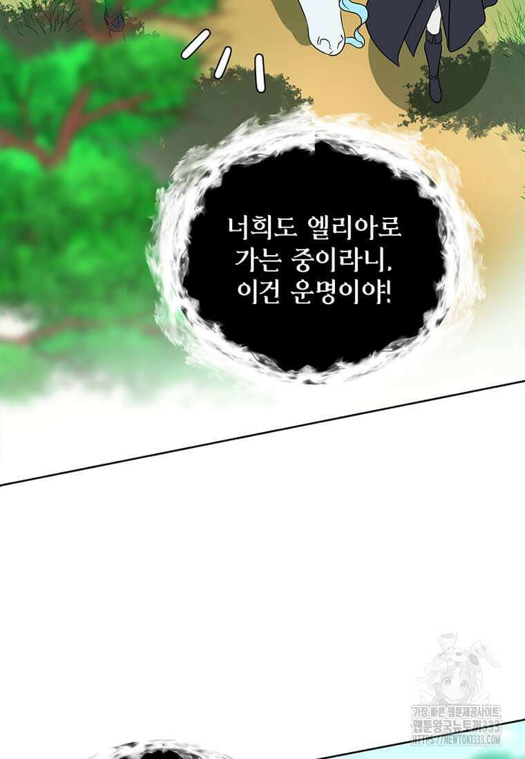 에스티오 108화 47