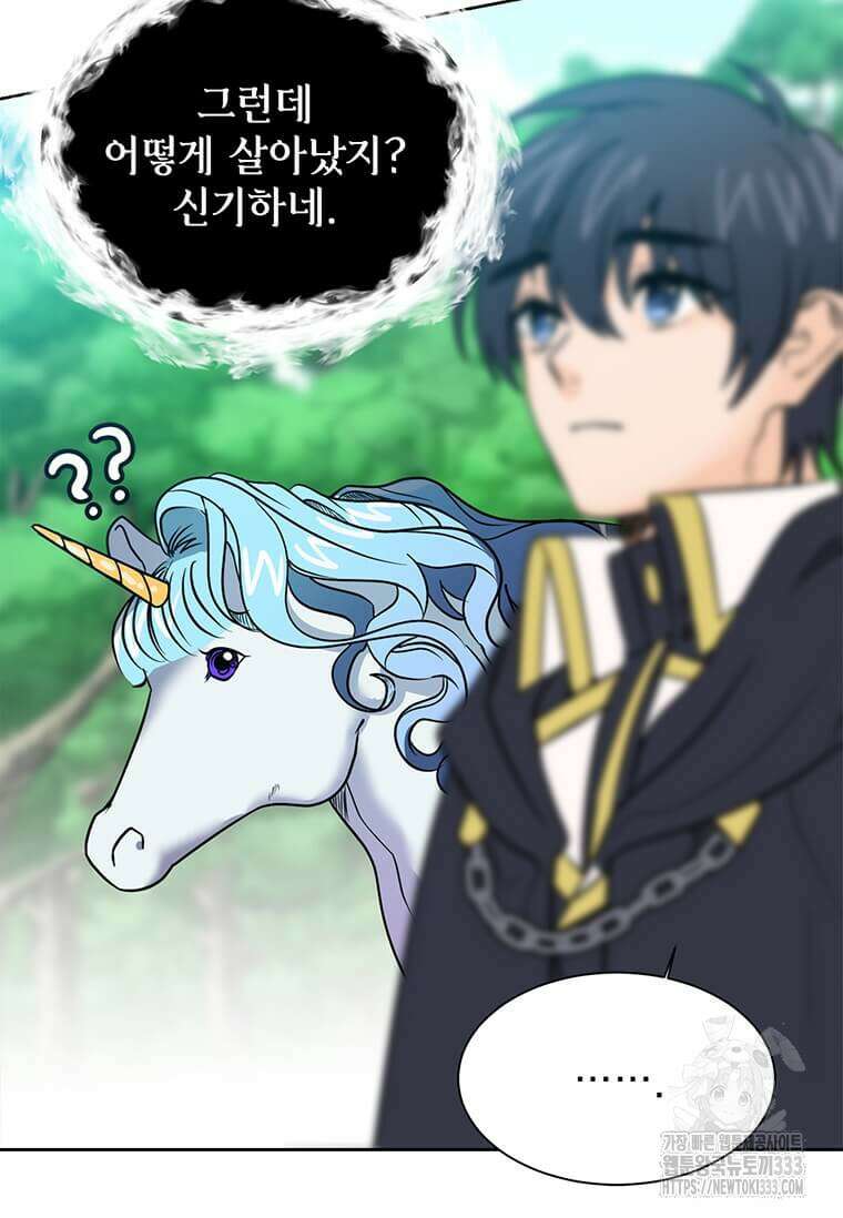 에스티오 108화 48