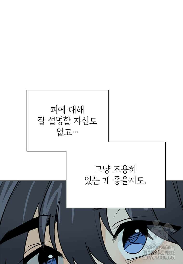에스티오 108화 49