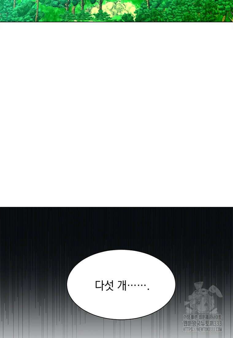 에스티오 108화 53