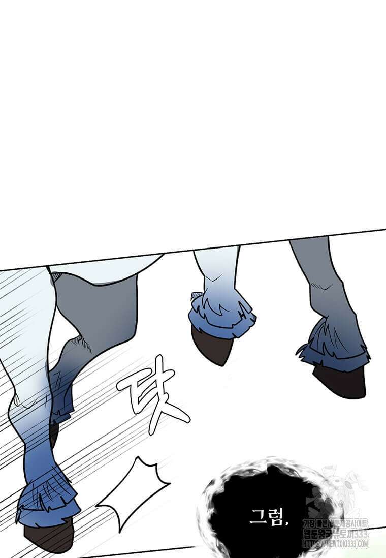 에스티오 108화 57