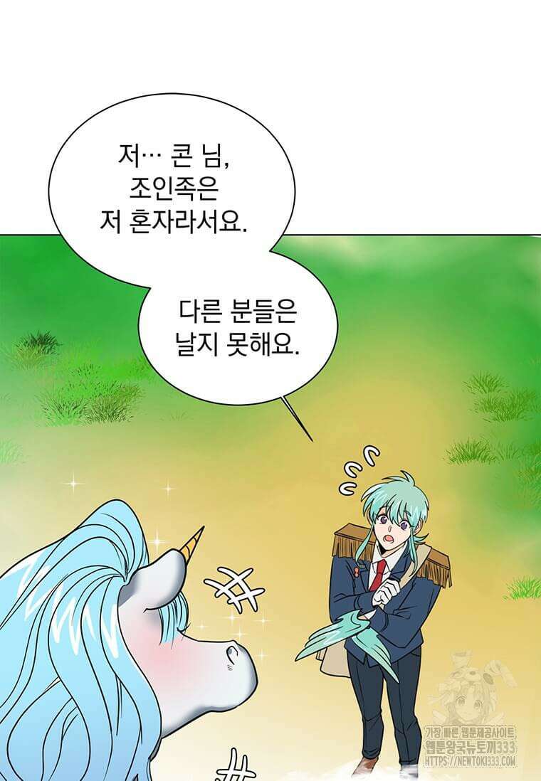 에스티오 108화 60