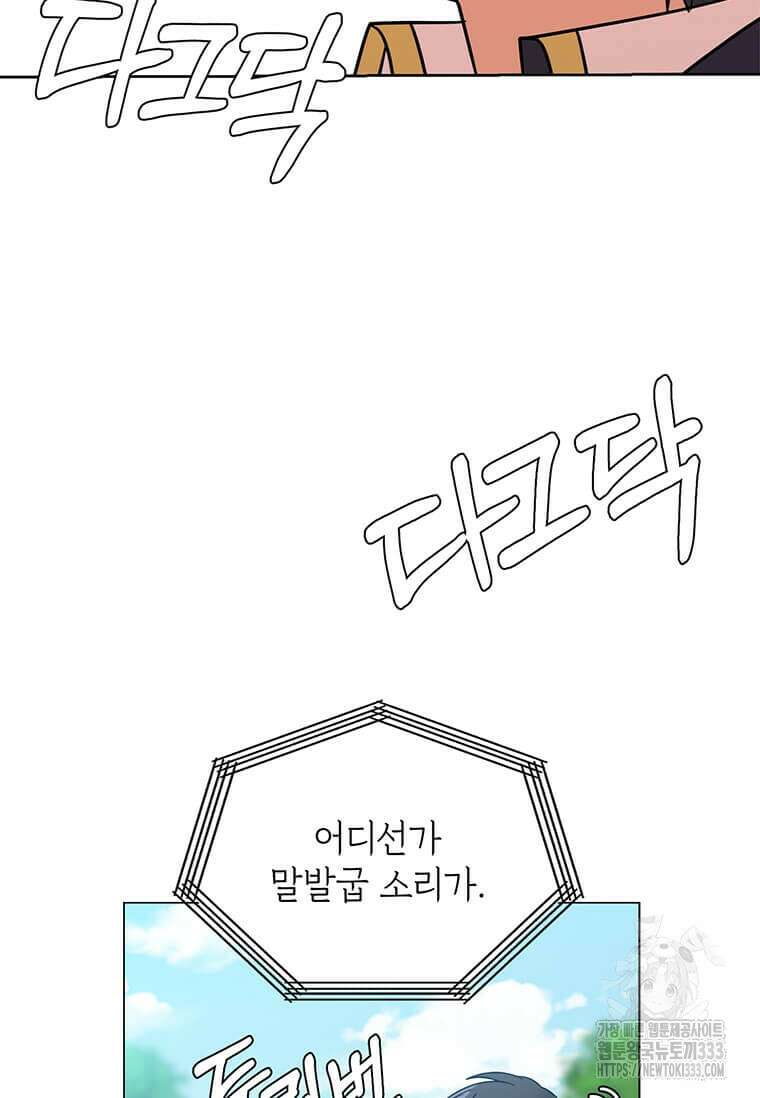 에스티오 108화 64