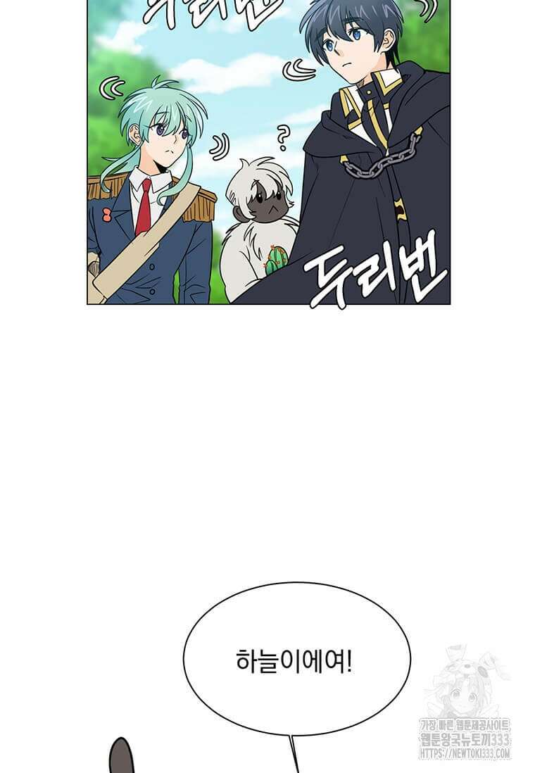 에스티오 108화 65