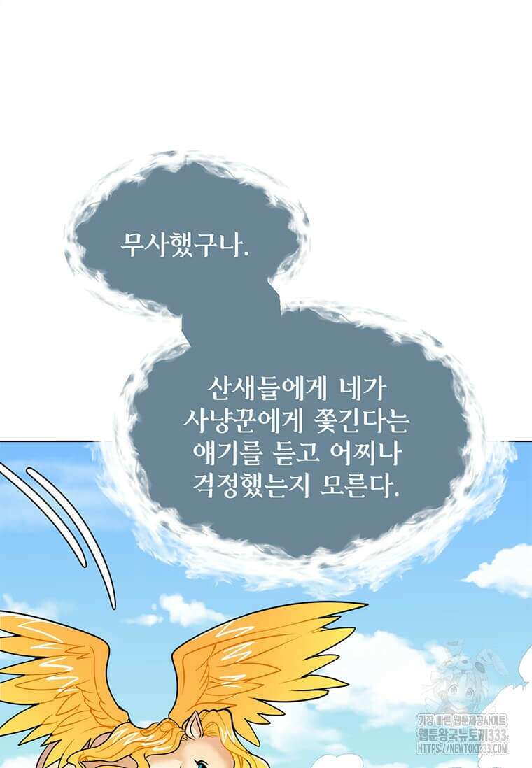 에스티오 108화 70
