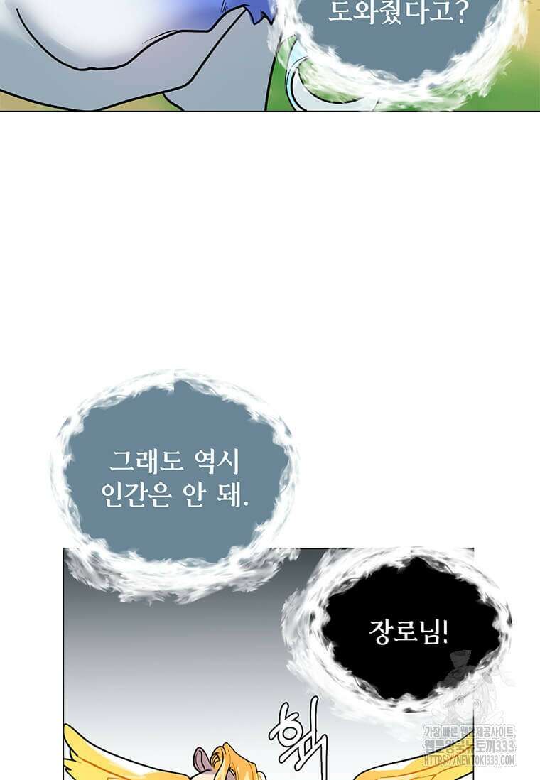 에스티오 108화 73