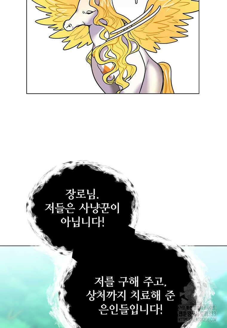 에스티오 108화 74