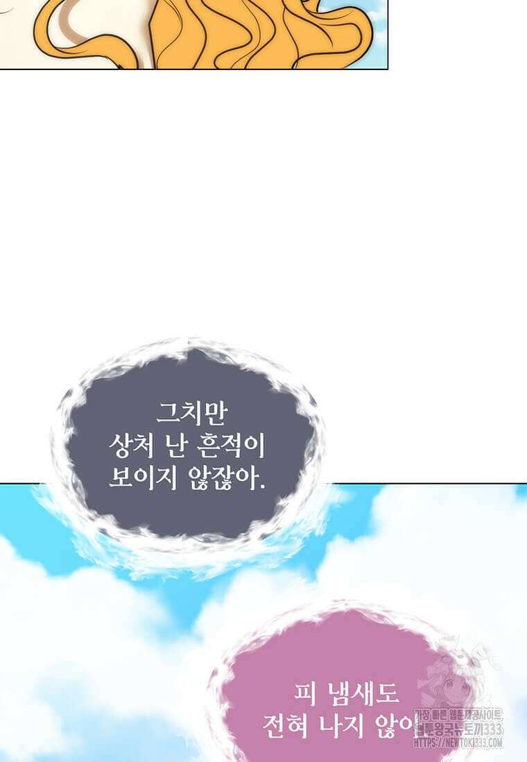 에스티오 108화 77