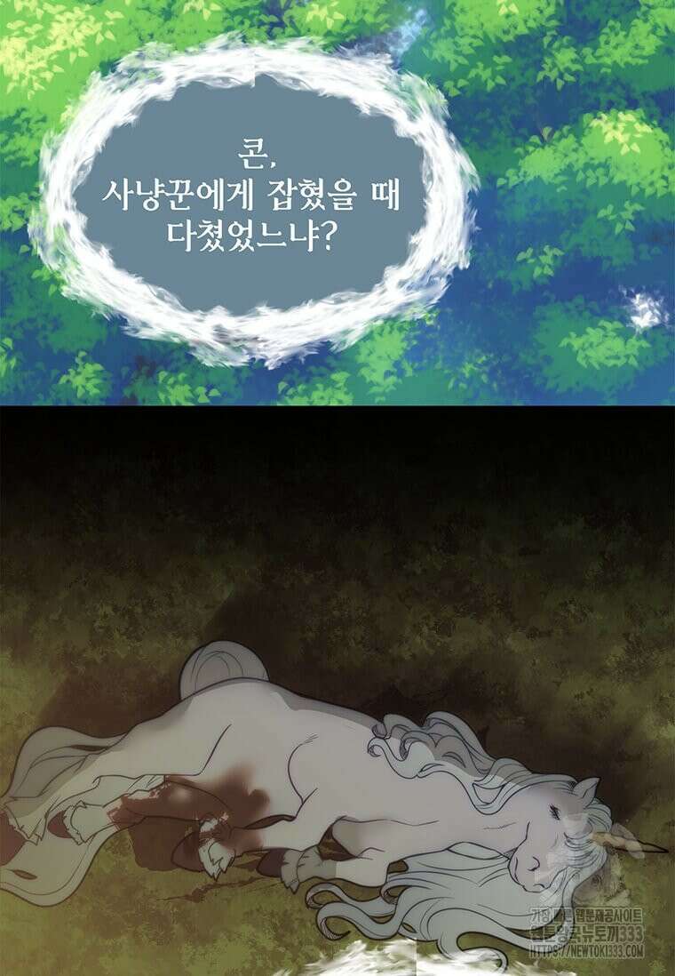 에스티오 108화 79