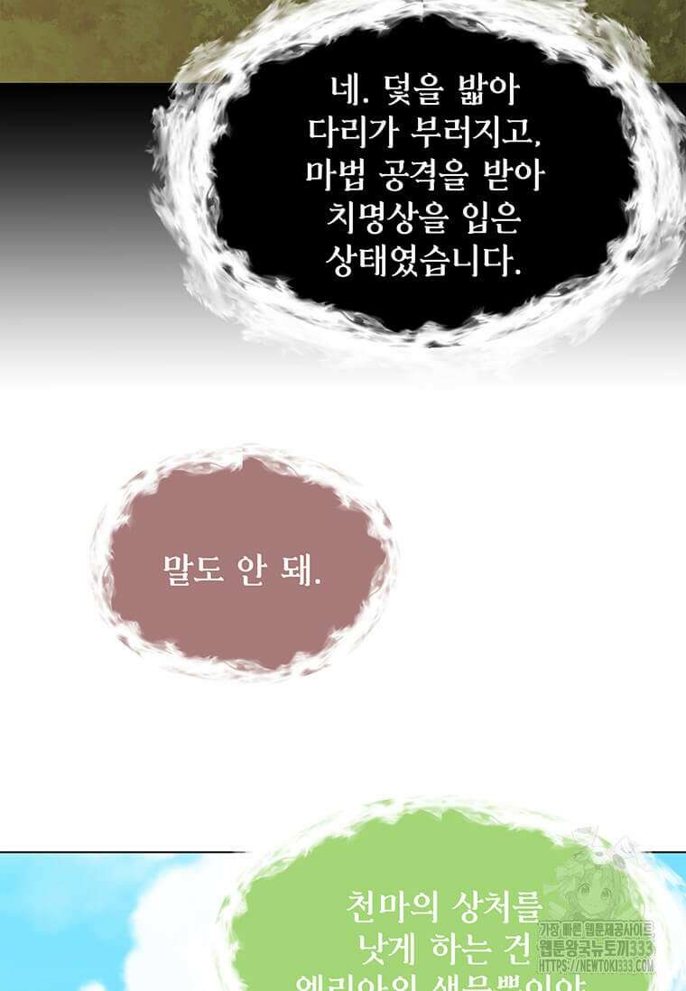 에스티오 108화 80