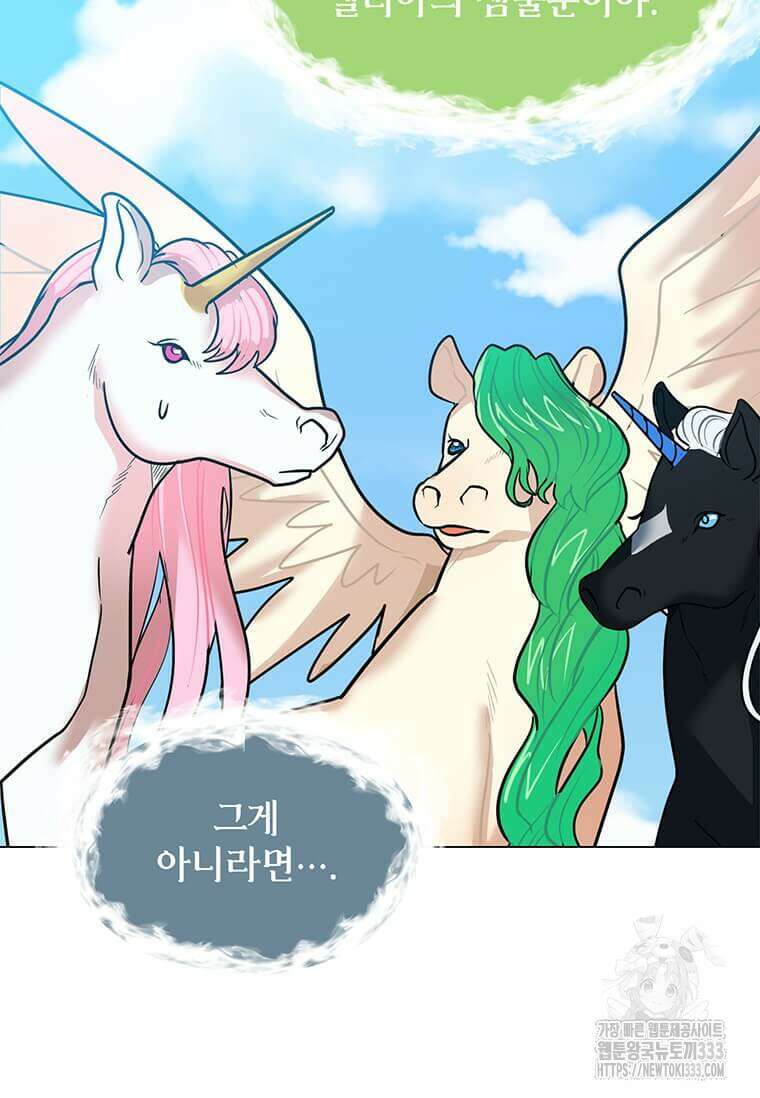 에스티오 108화 81