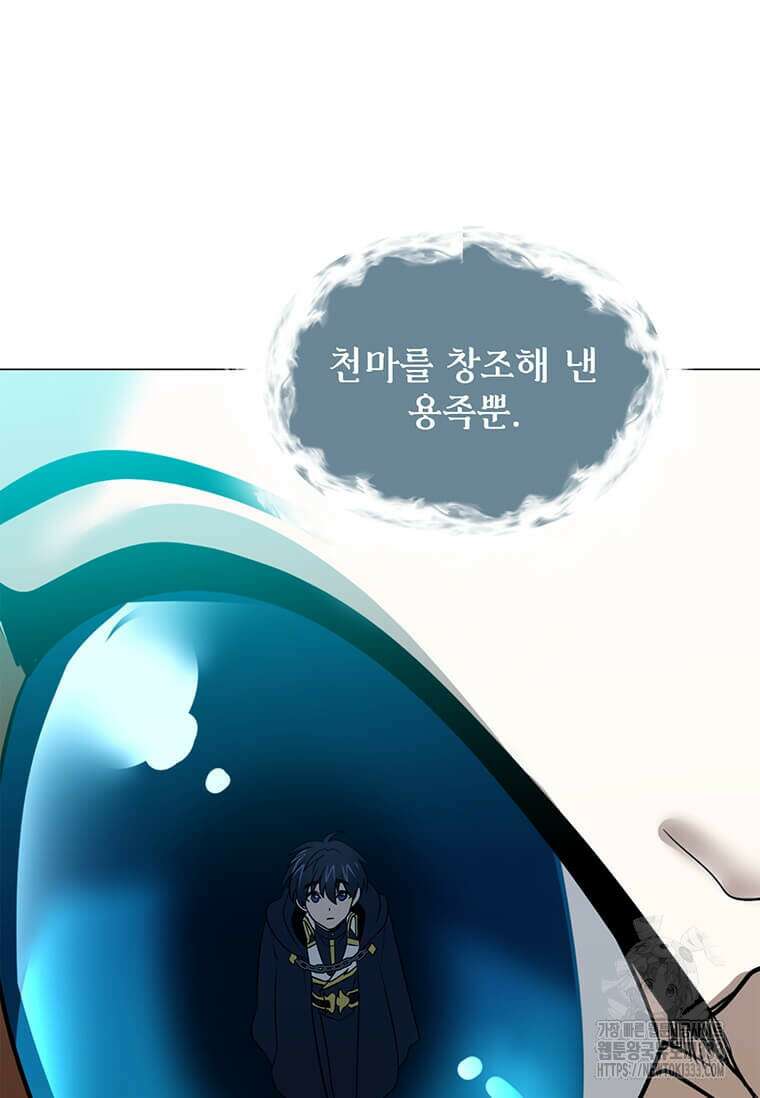 에스티오 108화 82