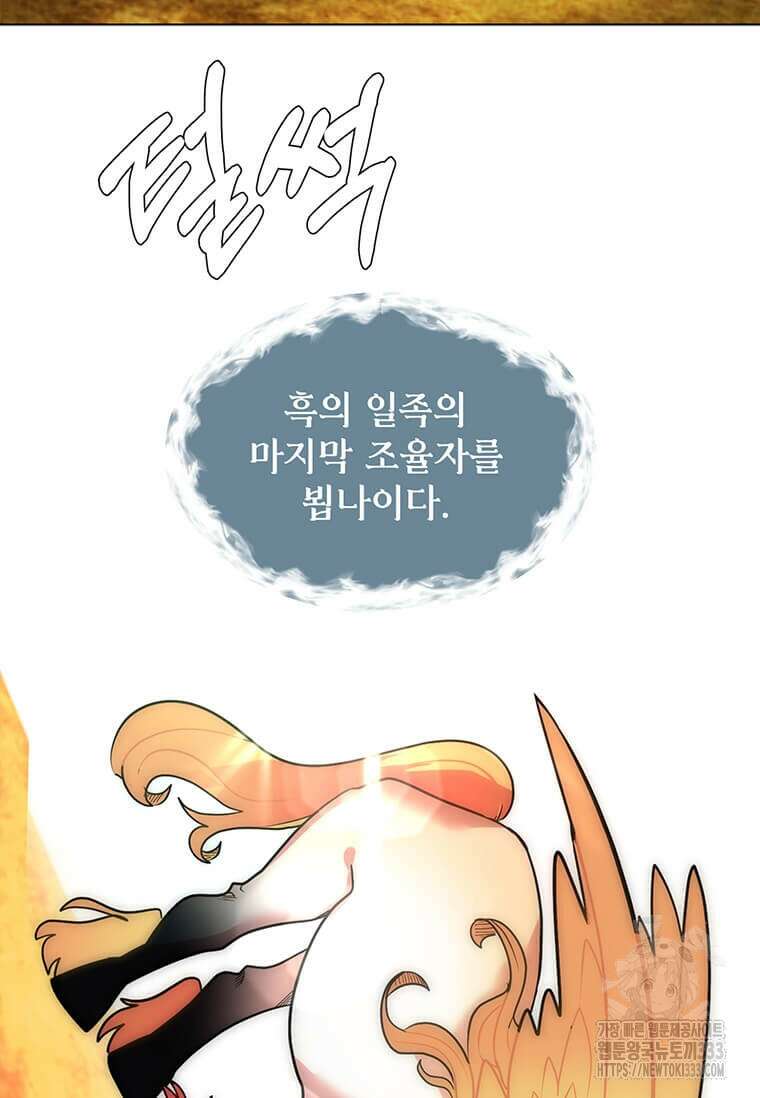 에스티오 108화 87