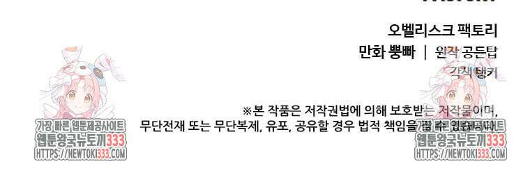 에스티오 108화 89