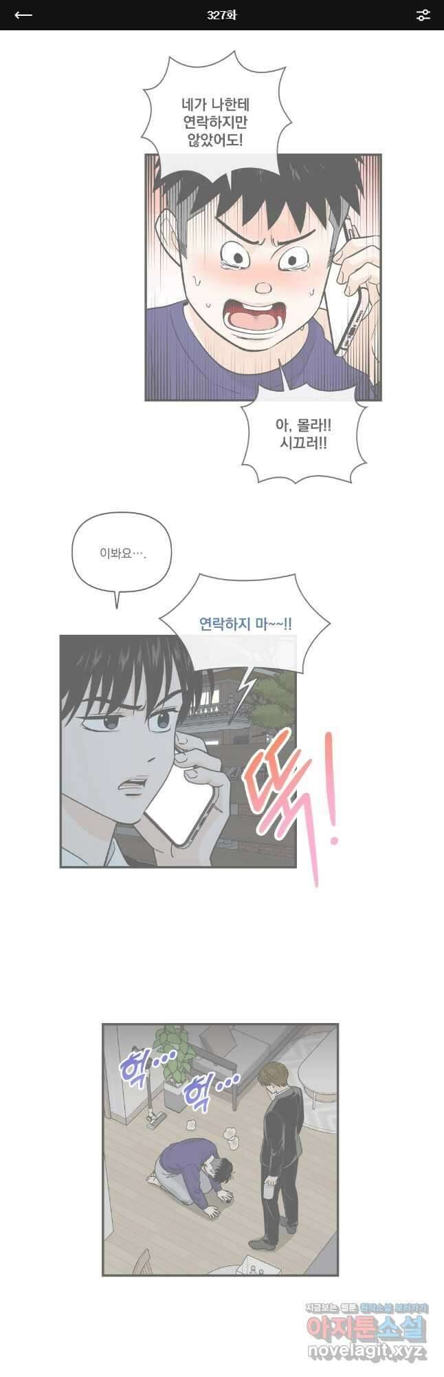 지옥사원 327화 1