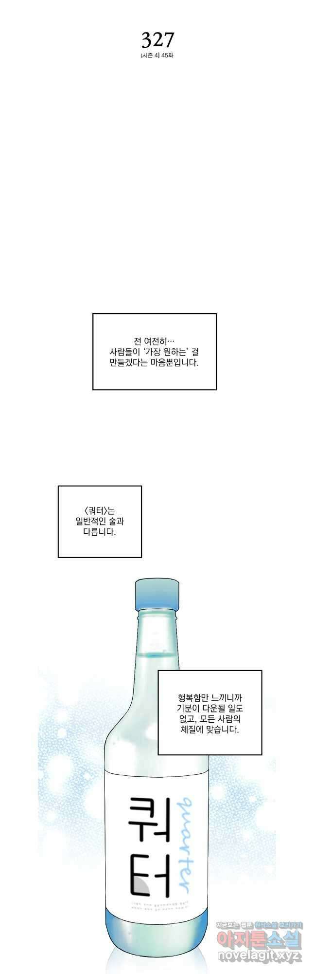 지옥사원 327화 3
