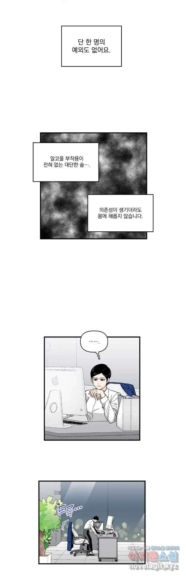 지옥사원 327화 4