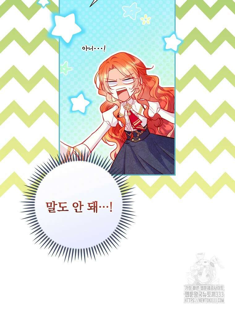시간을 넘어 당신을 만나러 갑니다 25화 4