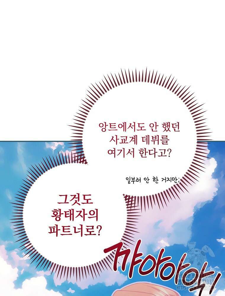 시간을 넘어 당신을 만나러 갑니다 25화 5