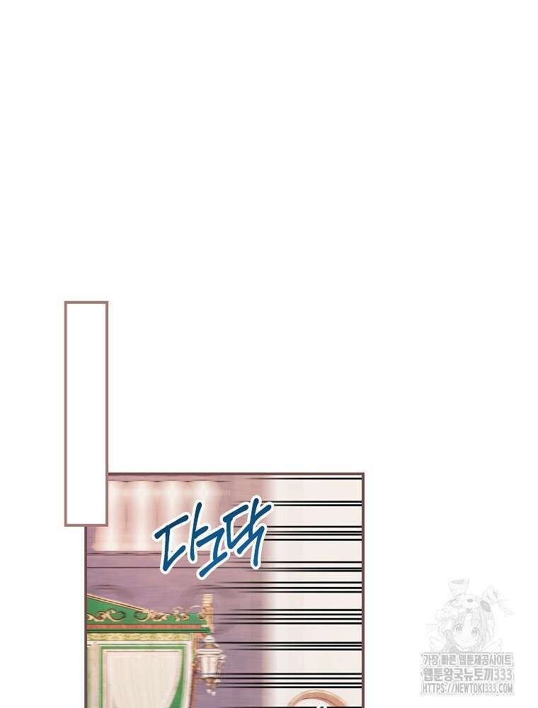 시간을 넘어 당신을 만나러 갑니다 25화 7